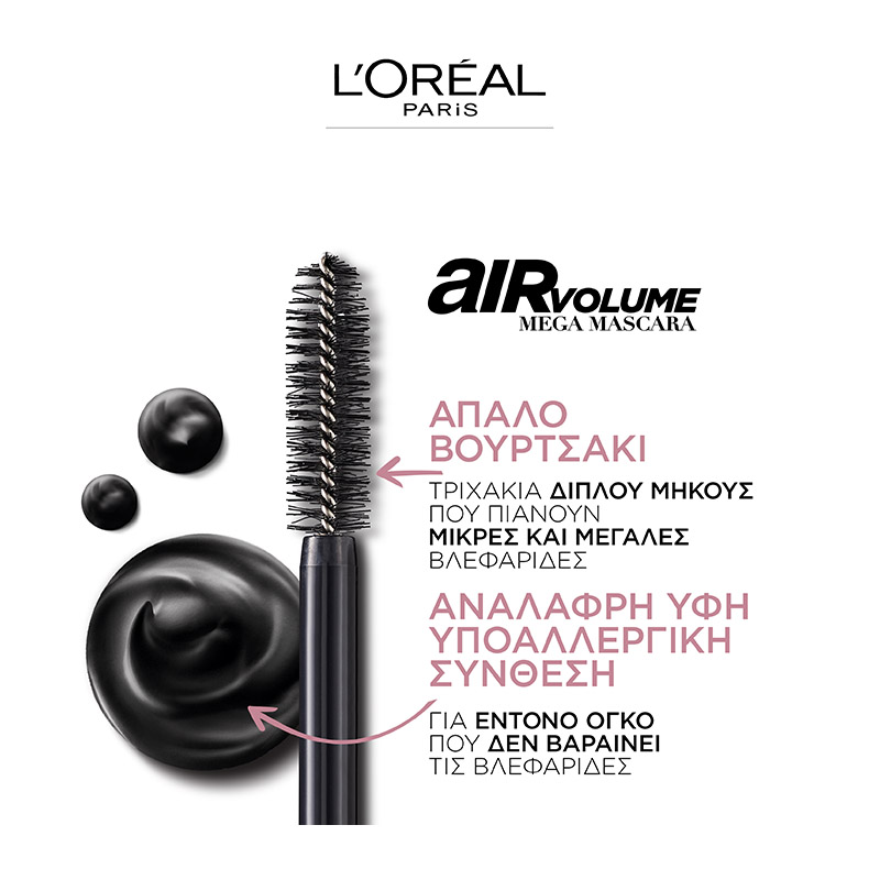 L Oreal Air Volume Mega Mascara 9ml Black 