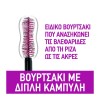 Maybelline The Falsies Lash Lift Mascara 9.6ml