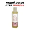 Shower Gel Powerfull You Woman 200ml 