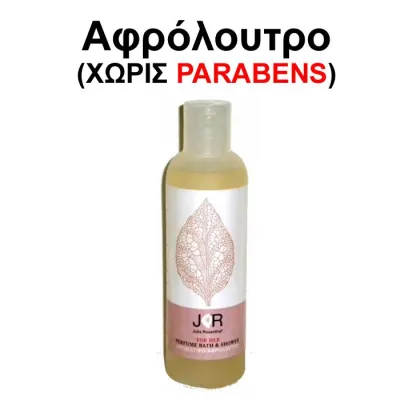 Shower Gel Jasmine Flower Femme 200ml 